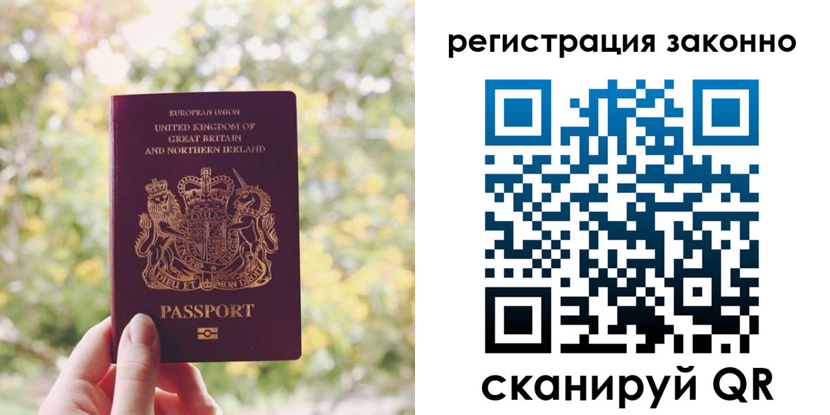 прописка гарантия в Балашове