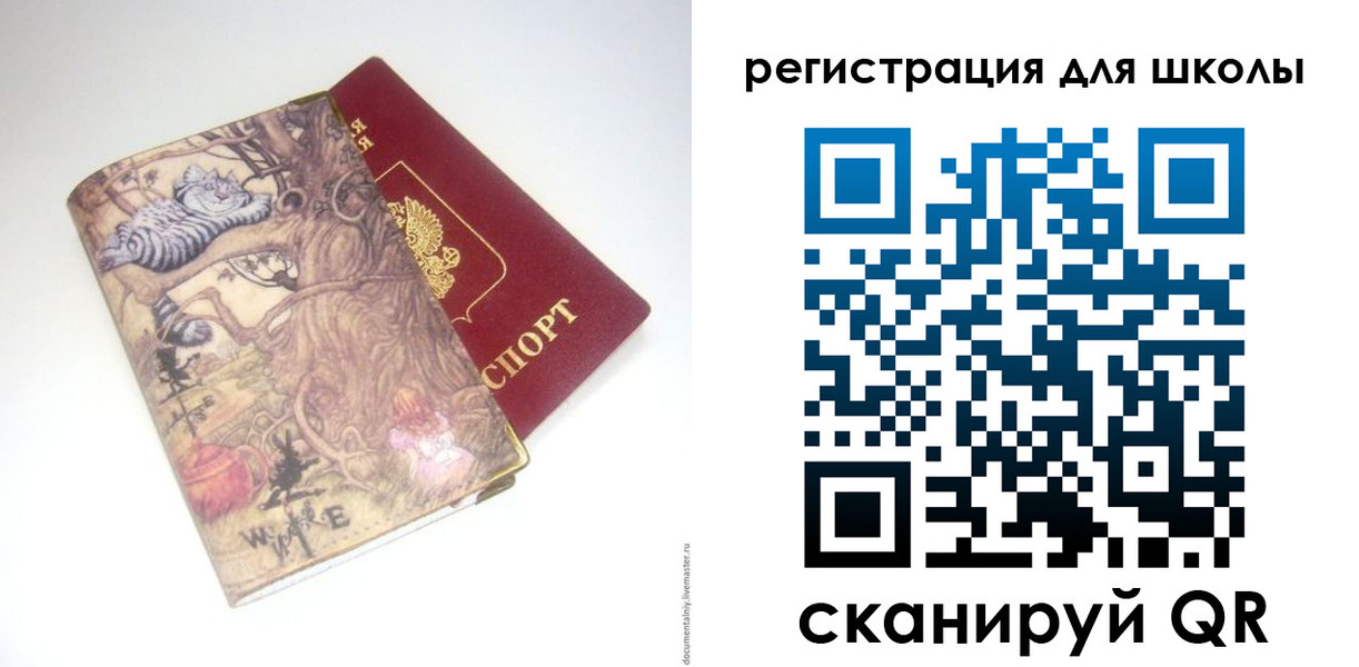 купить прописку в Балашове