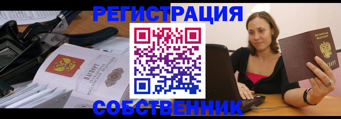 прописка поиск в Балашове