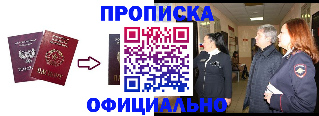 временная регистрация надежно в Балашове